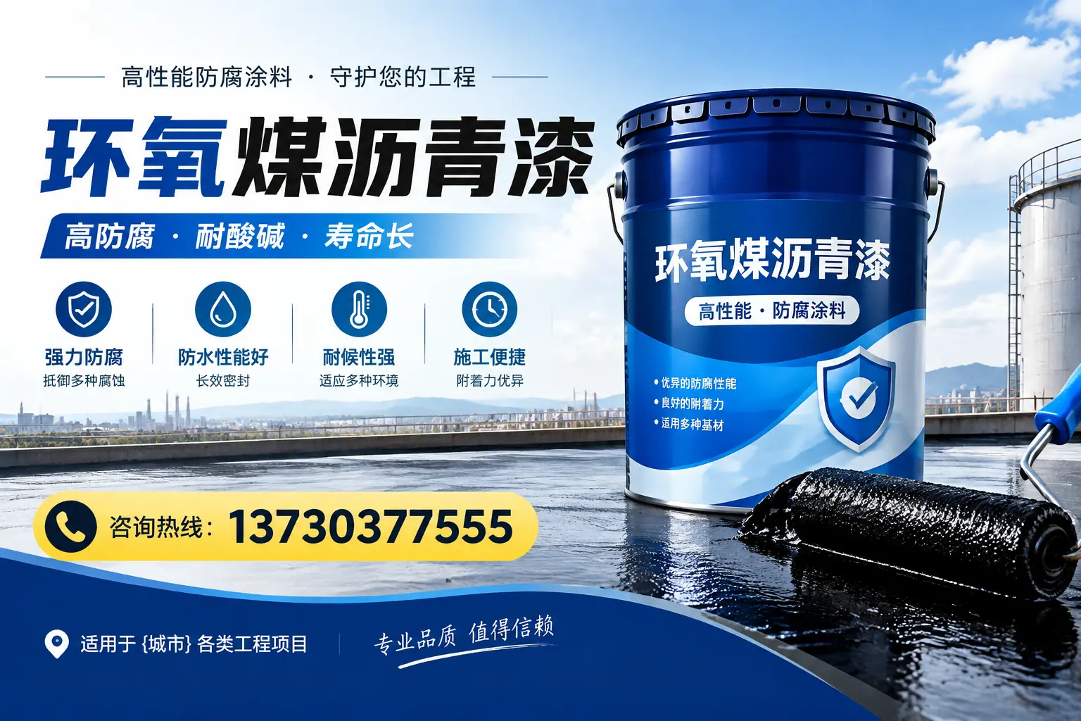 在濉溪使用环氧煤沥青漆的常见误区解析
