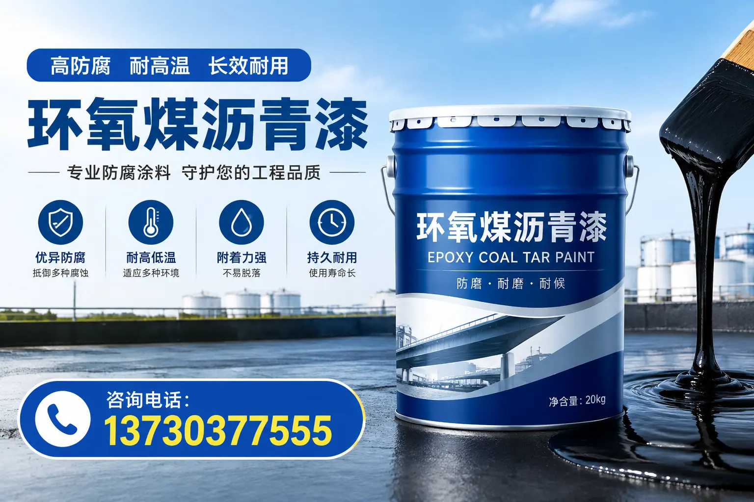 在濉溪使用环氧煤沥青漆的常见误区解析