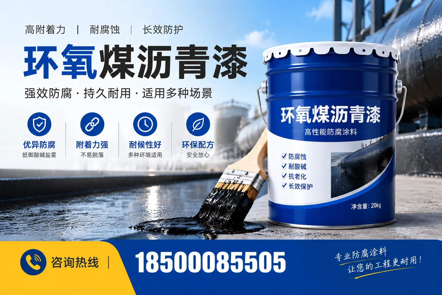 环氧煤沥青漆与其他漆类的比较,濉溪用户的选择依据