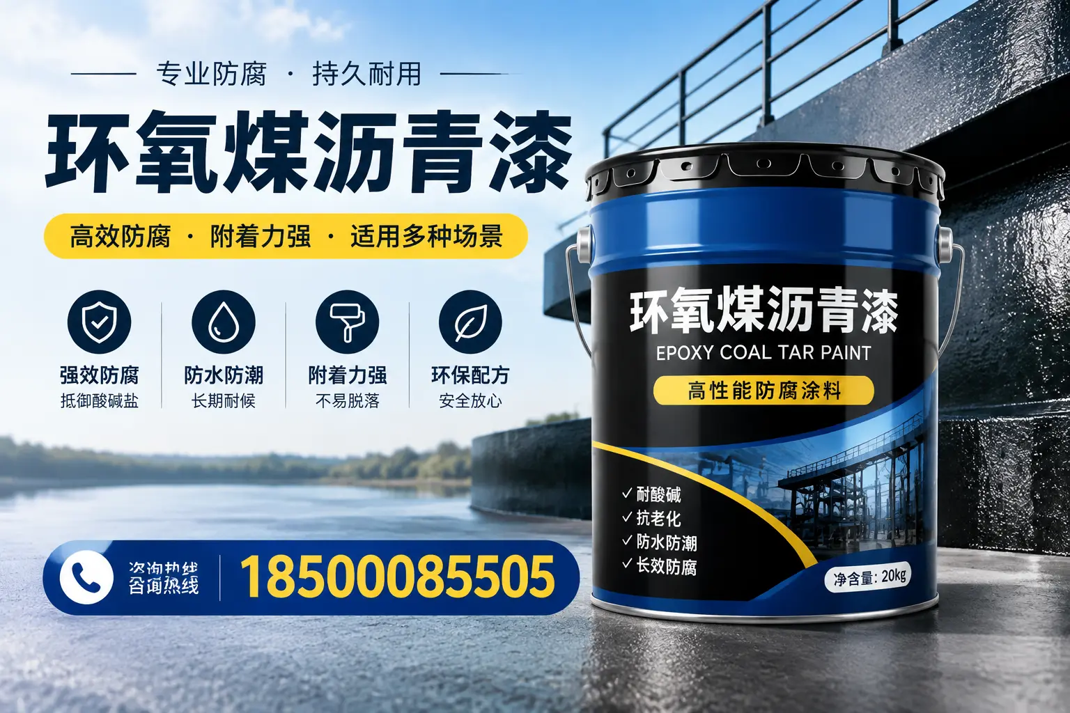 环氧煤沥青漆在不同气候条件下的表现分析,濉溪适用性